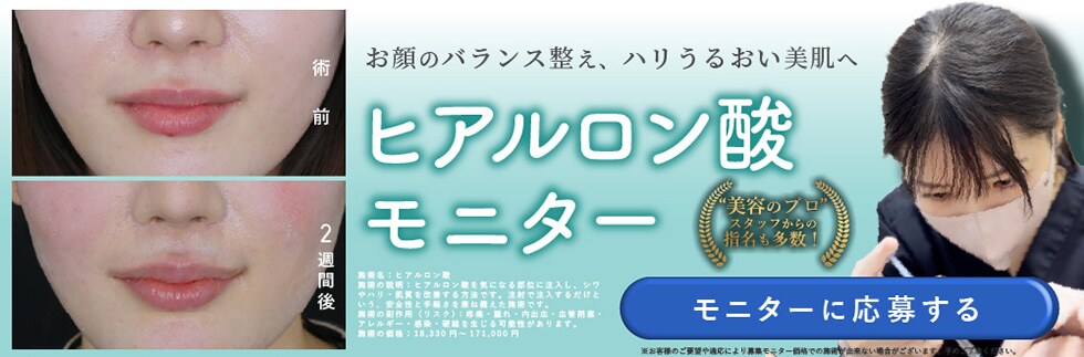 ヒアルロン酸モニター