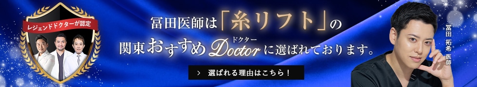 おすすめドクター