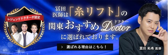 おすすめドクター