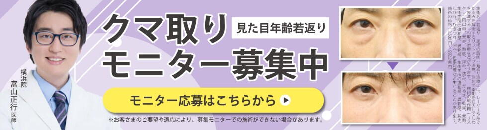 クマとりモニター