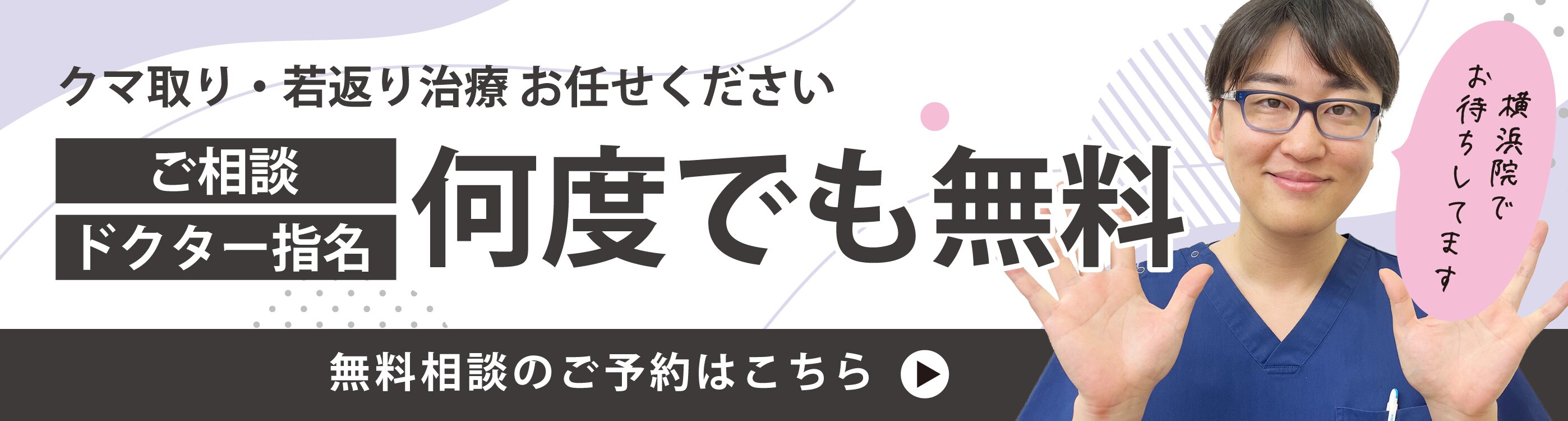 何度でも無料