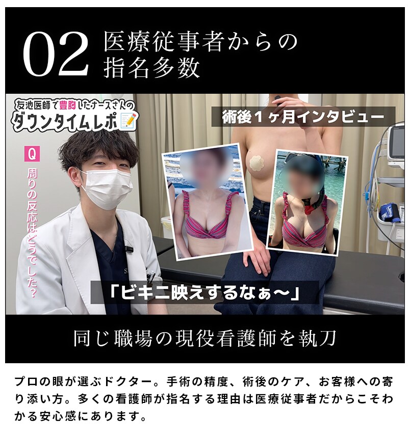 選ばれる理由