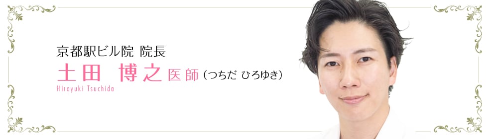 土田 博之 医師