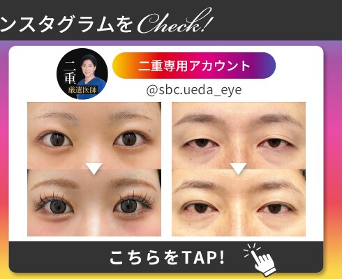 二重 Instagram