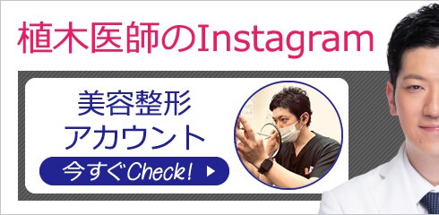 湘南美容クリニック 植木健太【うえきっく】インスタグラム