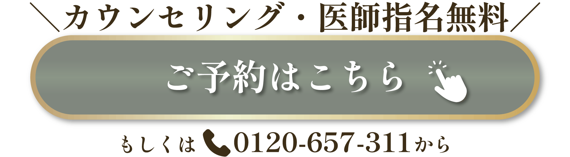 ご予約はこちら