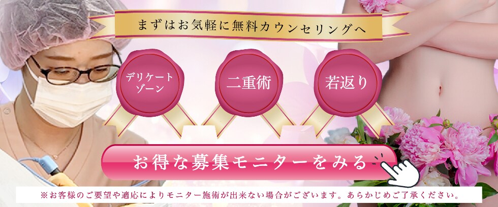 モニター募集