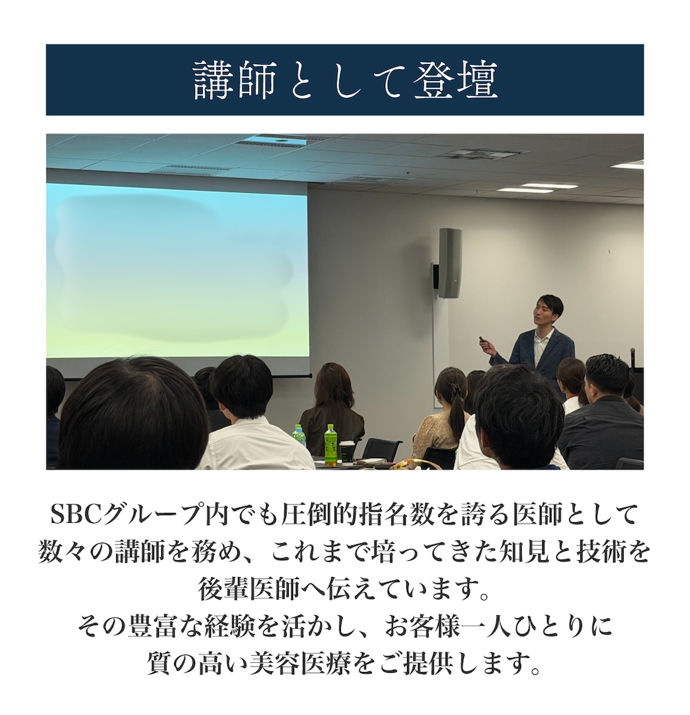 講師として登壇