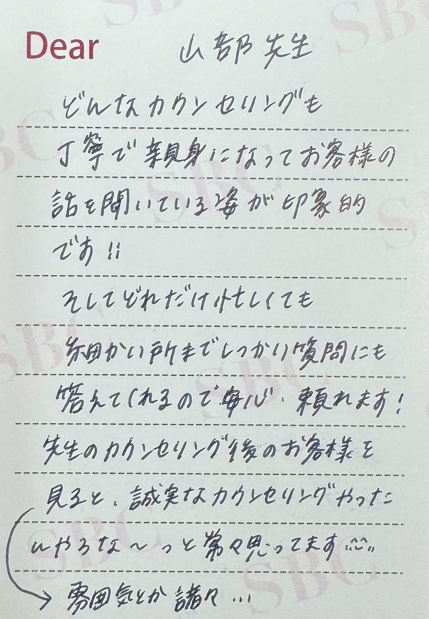 スタッフから見たDr.べーやん