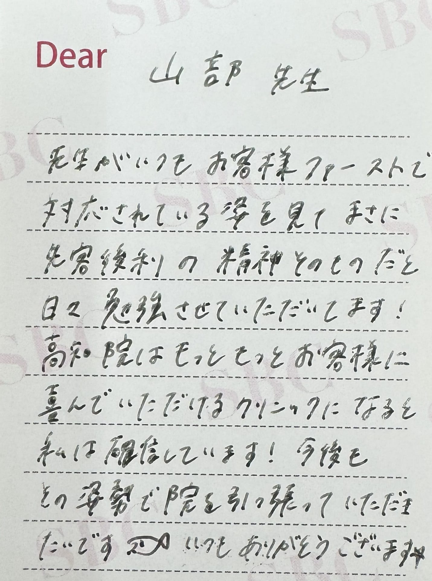 スタッフから見たDr.べーやん