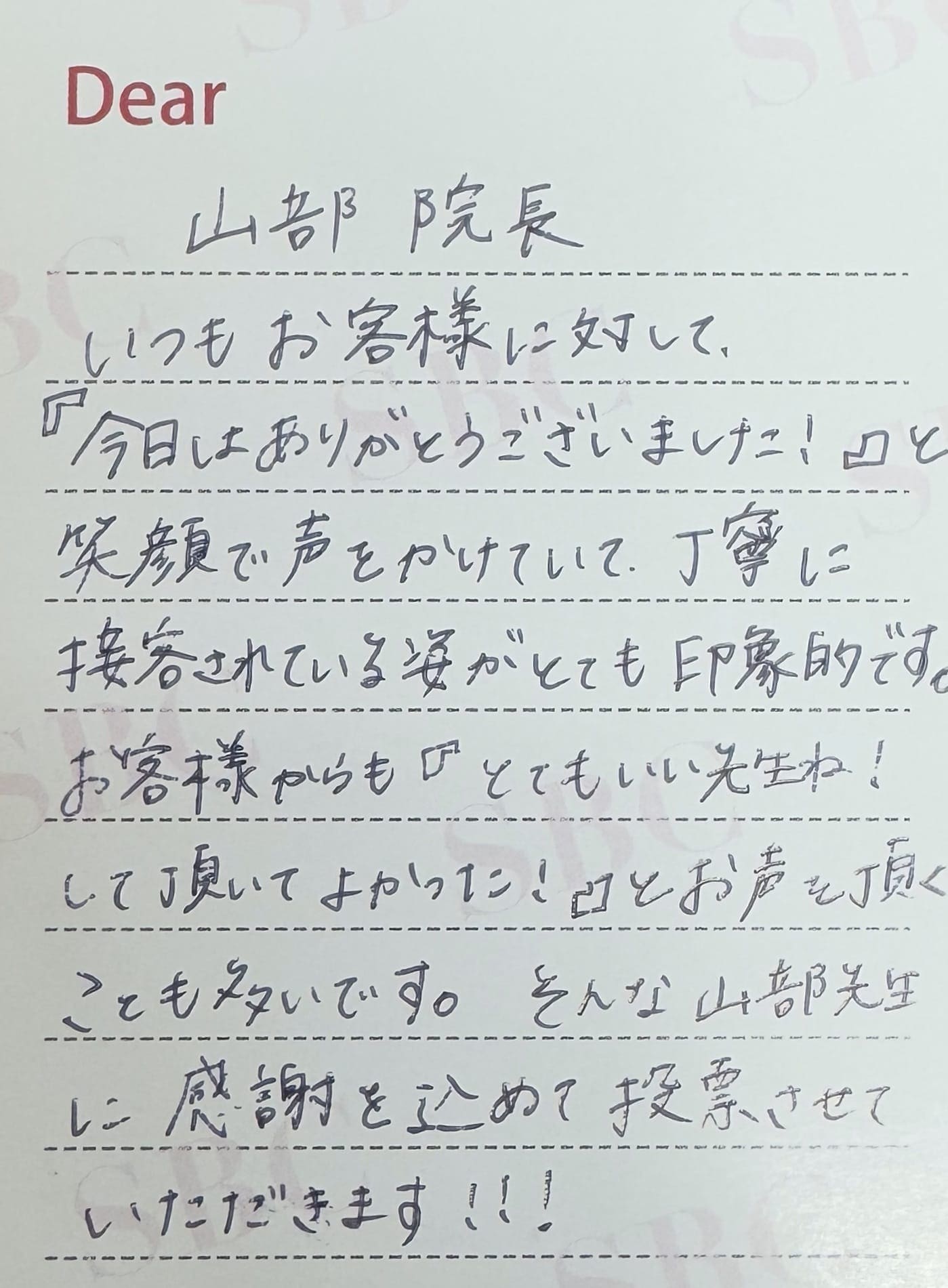 スタッフから見たDr.べーやん