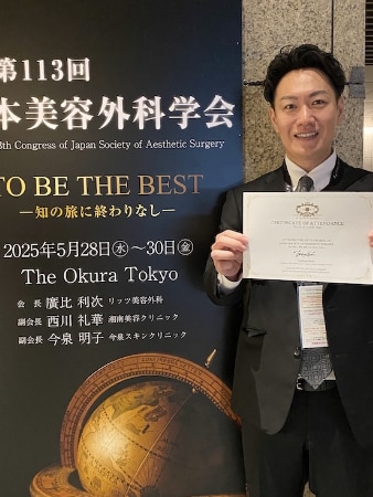 【日本美容外科学会参加】