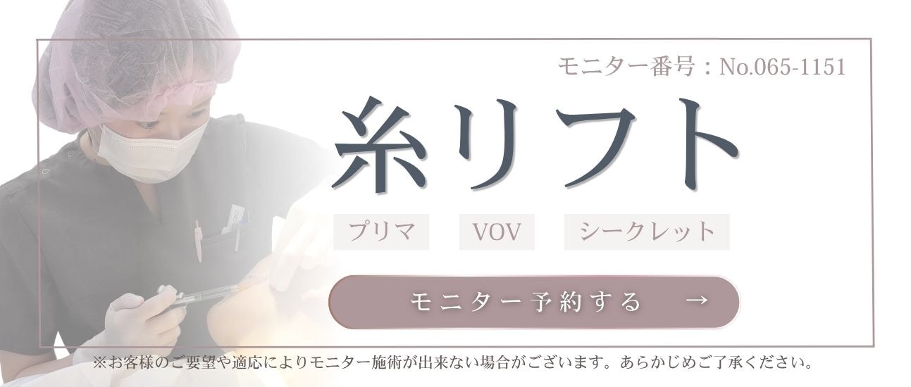 糸リフト