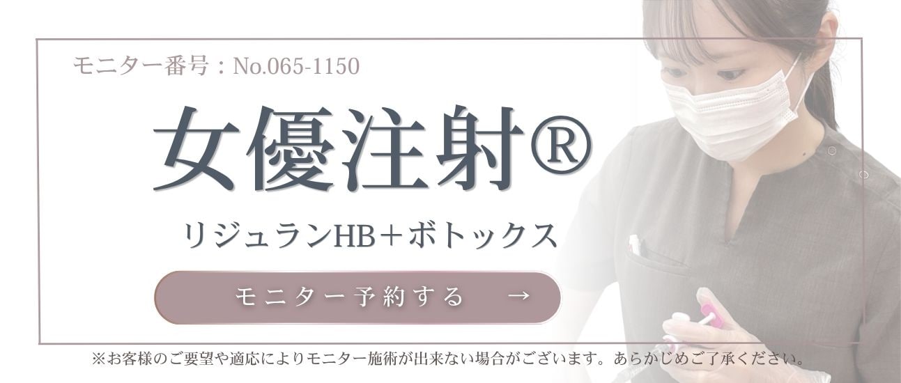 女優注射