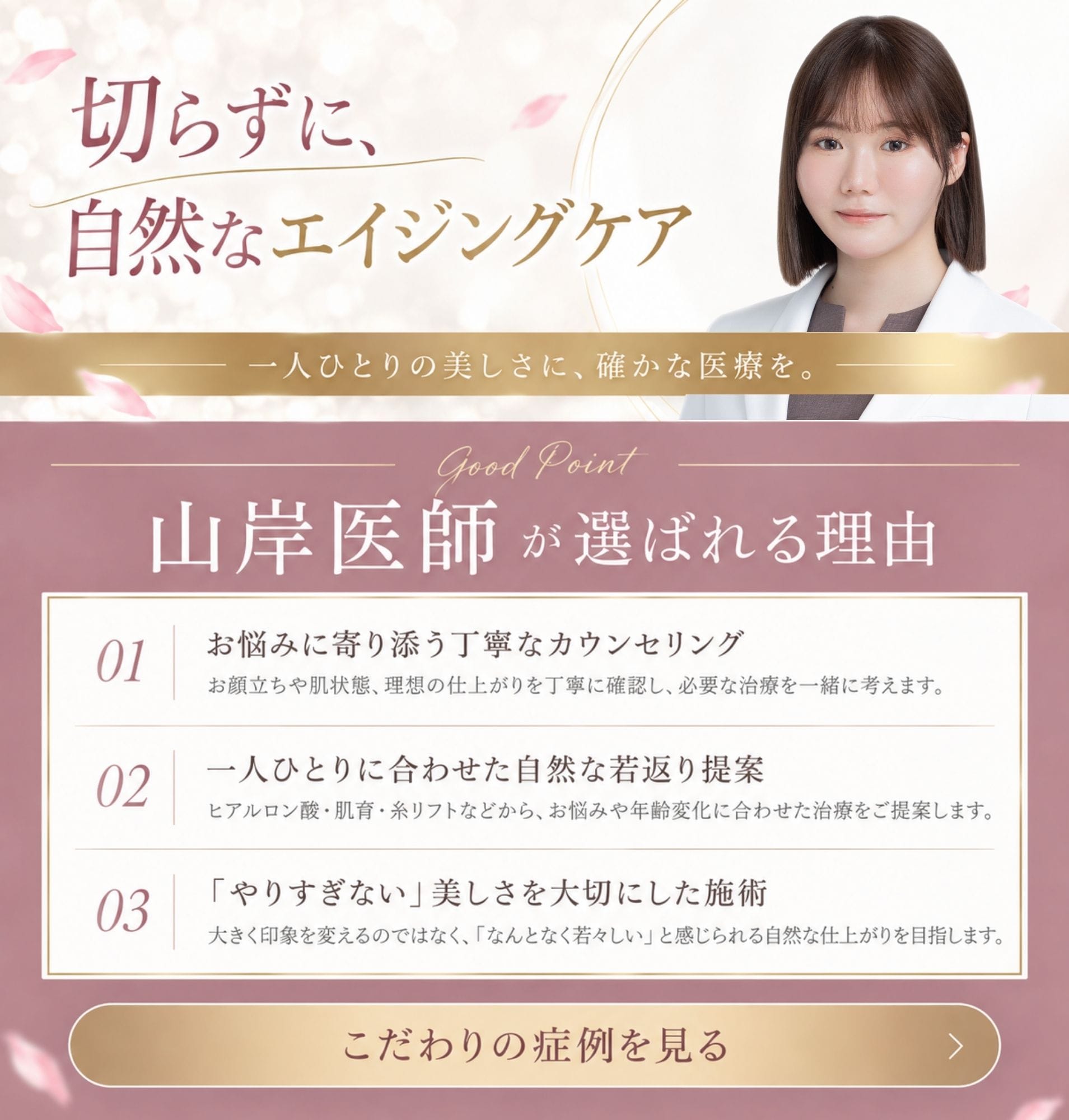 選ばれる理由