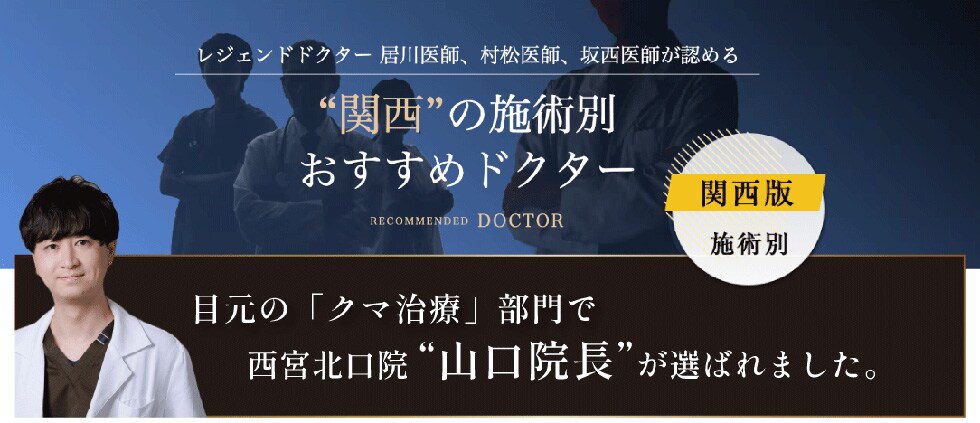 関西おすすめ