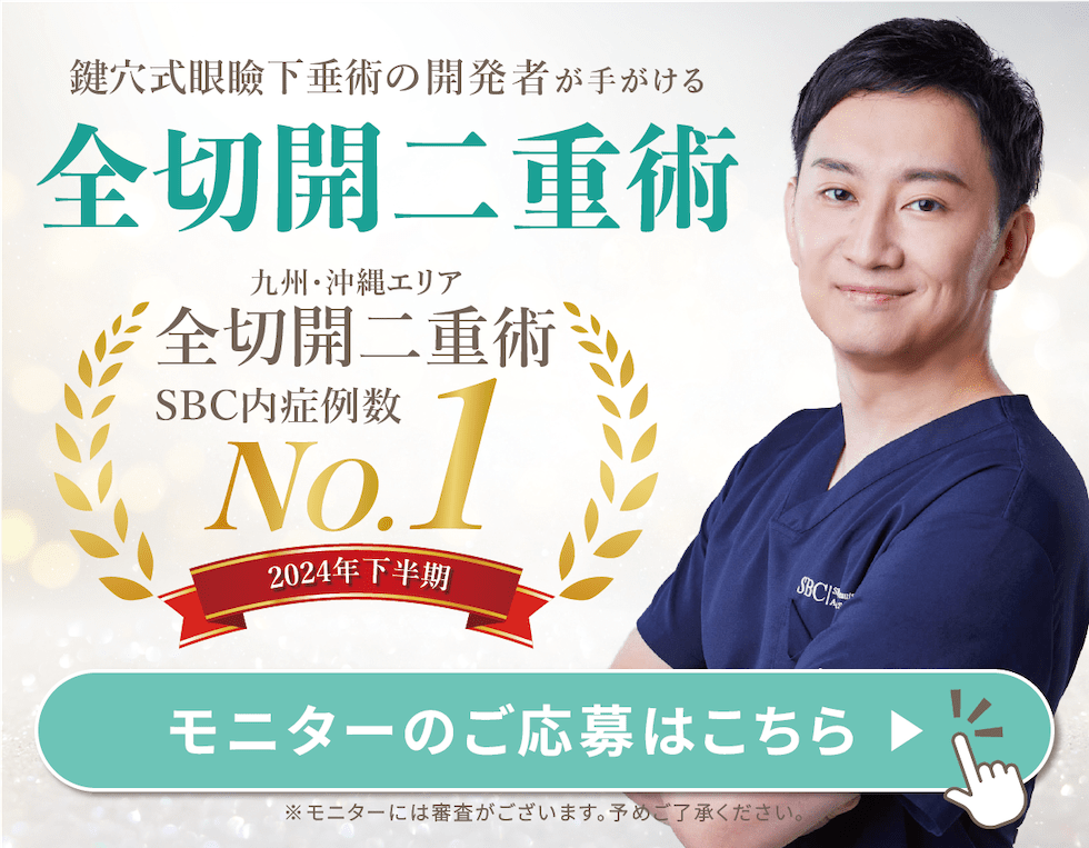 モニター募集