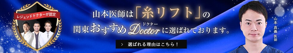関東おすすめドクター