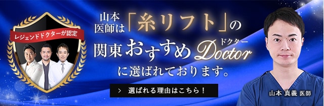 関東おすすめドクター