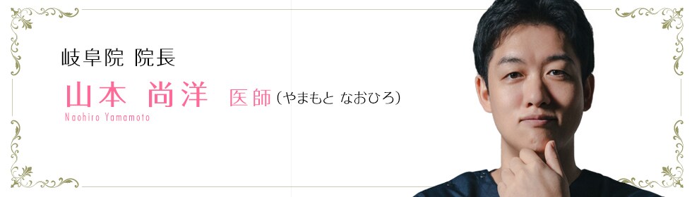 山本 尚洋 医師
