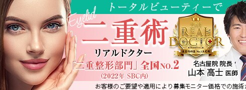 山本医師の二重モニター