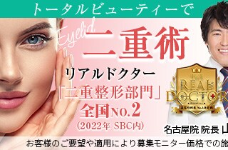 山本医師の二重モニター