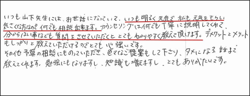 アンケート回答1