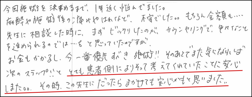 アンケート回答2