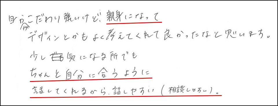 アンケート回答3