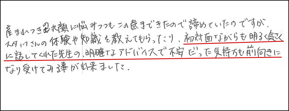 アンケート回答4