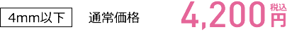 シミ取りレーザー2