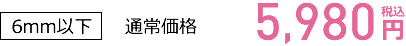シミ取りレーザー3