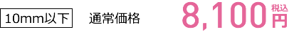 シミ取りレーザー4