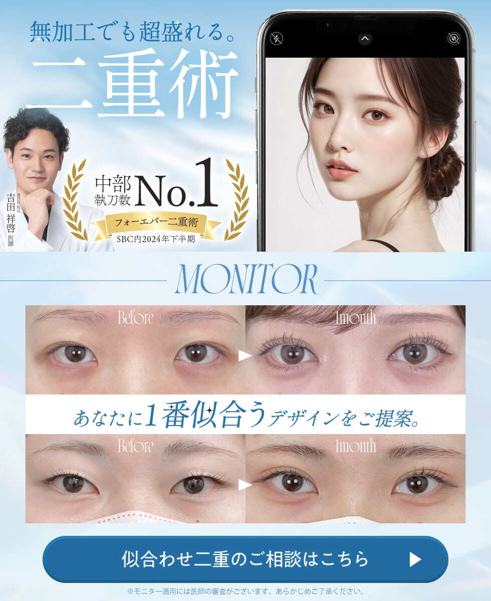 二重術