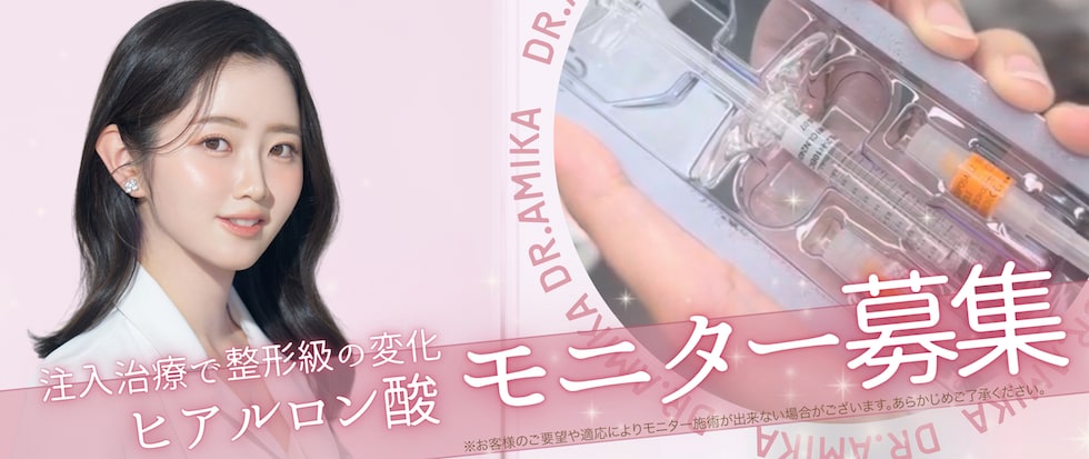 ¥ヒアルロン酸