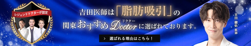 おすすめドクター