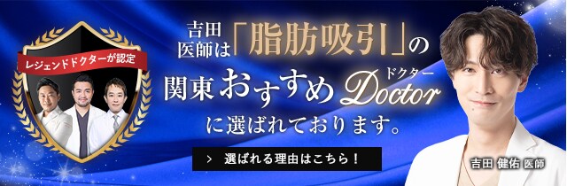 おすすめドクター