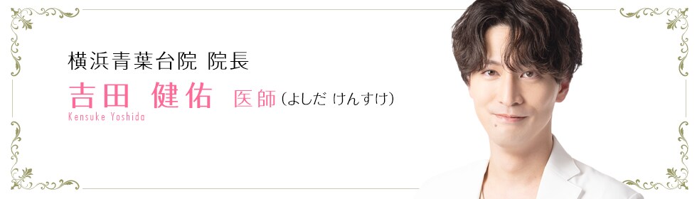 吉田 健佑 医師