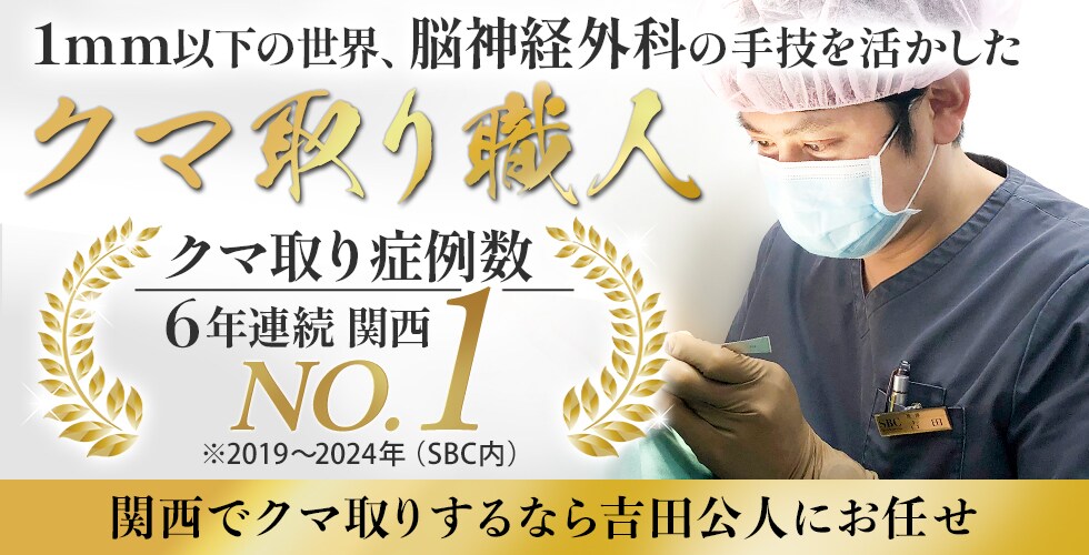 クマとり厳選医師