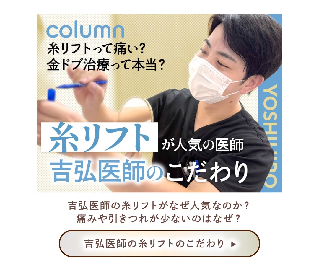 吉弘医師のこだわり
