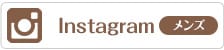 instaメンズ
