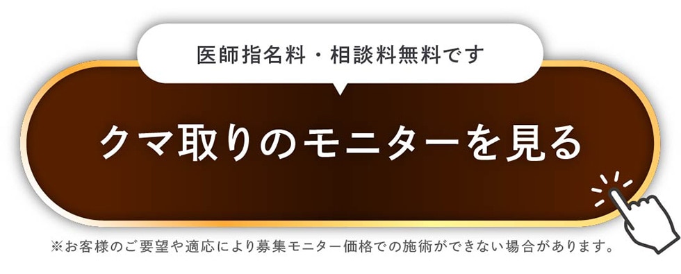 クマ取りのモニターを見る