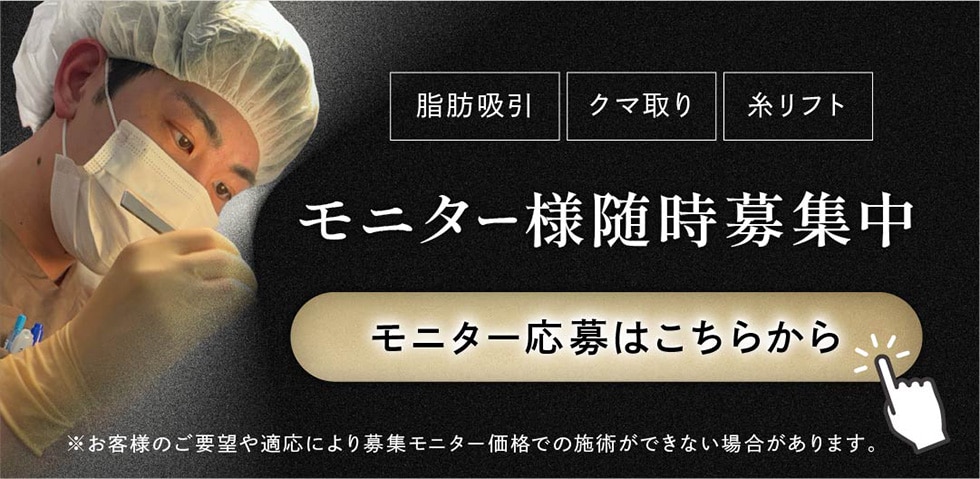 糸リフトのモニターを見る
