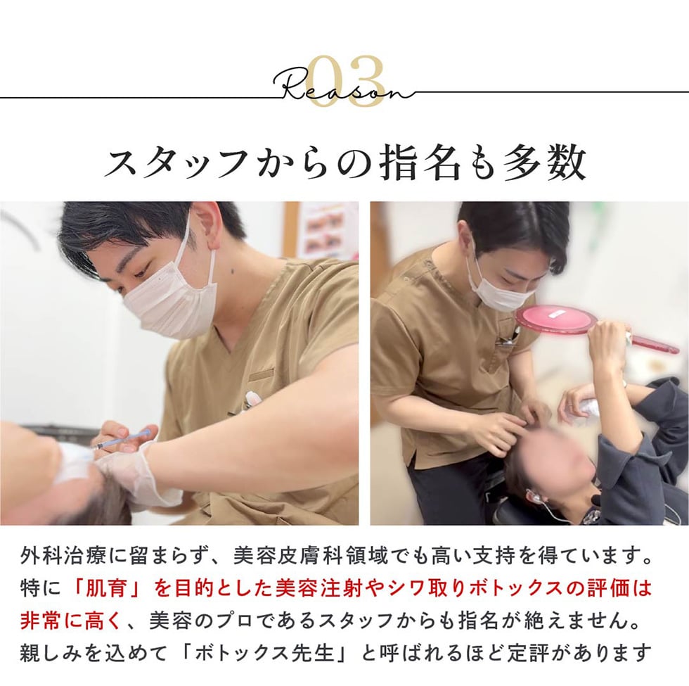 スタッフからの指名も多数