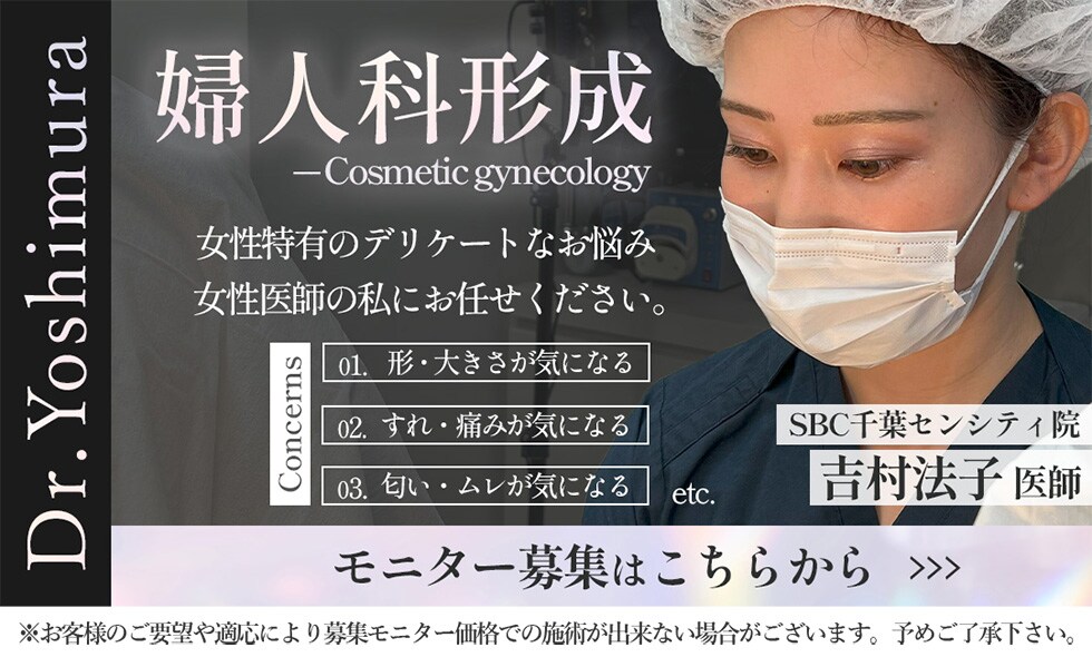 婦人科形成