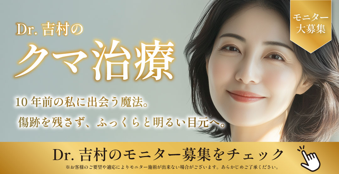 クマとりモニター