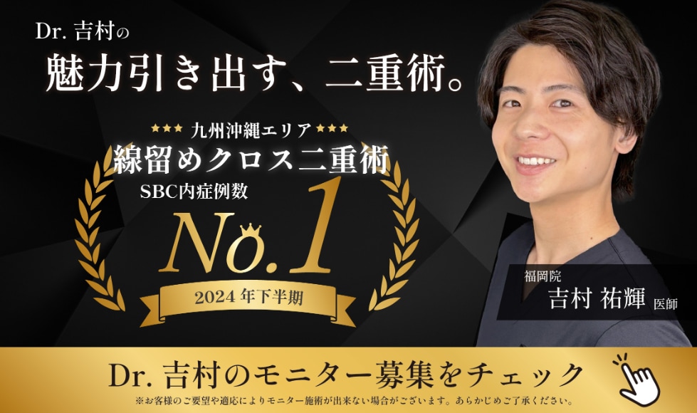 二重術モニター