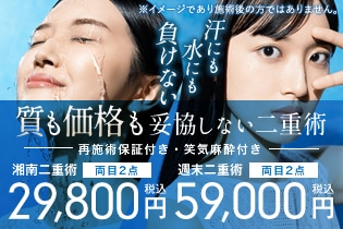 公式 Sbc湘南美容クリニック 美容整形 美容外科 公式 Sbc湘南美容クリニック 美容整形 美容外科