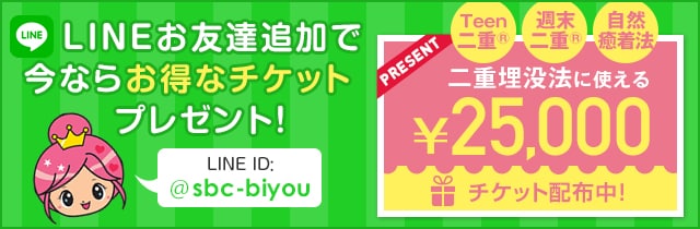 二重2万5千円チケット