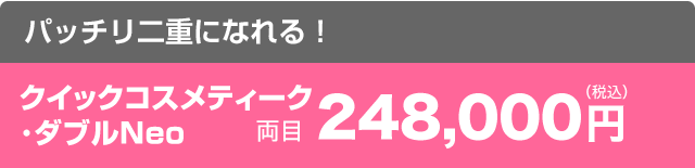 二重 目元整形なら湘南美容クリニック 公式 美容整形 美容外科